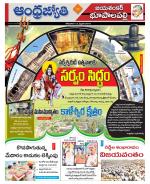 Jayashankar Bhupalpally