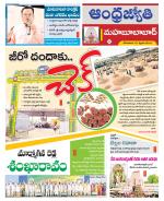 Mahabubabad District