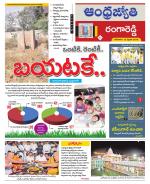 Rangareddy District