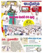 BHADRADRI KOTHAGUDEM