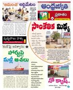 Prakasam District