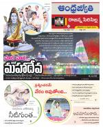 Rajanna Sircilla District