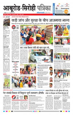 Rajasthan Patrika Abu Road