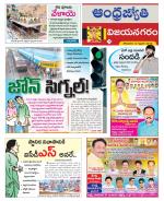 Vizianagaram