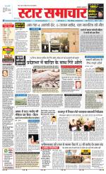 Star Samachar shahdol