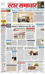 Star Samachar Satna