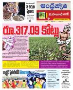 Mahabubnagar District