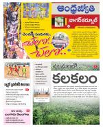 Nagarkurnool District