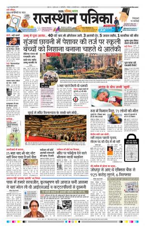 delhi edition paper
