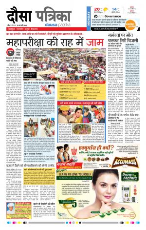 Rajasthan Patrika Dausa