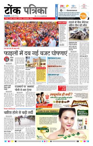 Rajasthan Patrika Tonk