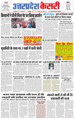 Uttar Pradesh kesari