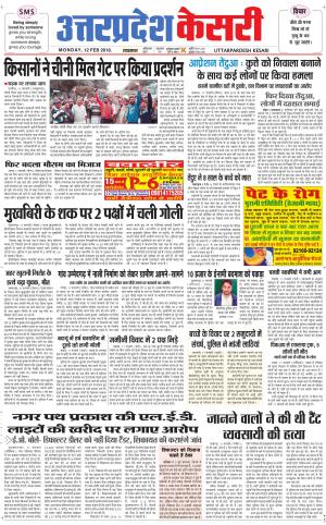 Uttar Pradesh kesari