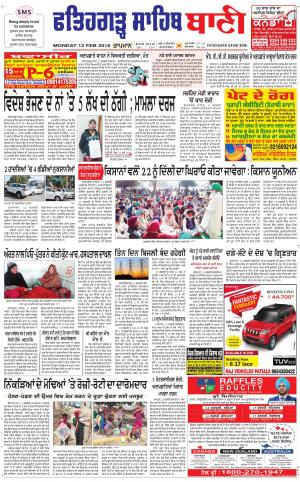 Fatehgarh Sahib Bani