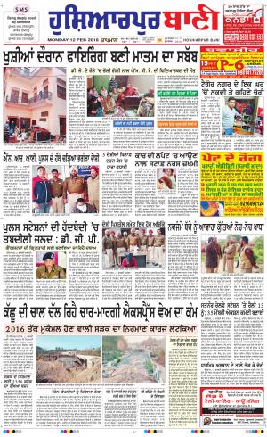 Hoshiarpur Bani