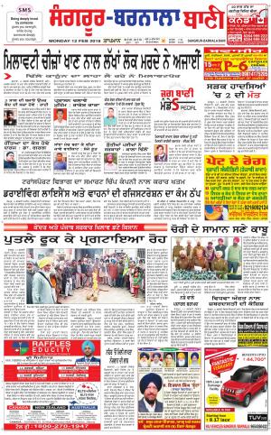 Sangrur - Barnala Bani