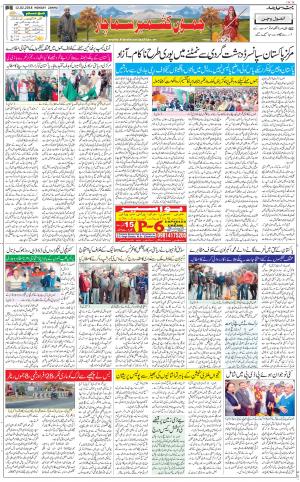 The Daily Hindsamachar Jammu