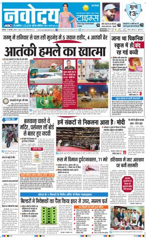 Navodaya Times Main