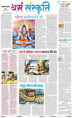 The Navodaya Times Magazine
