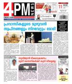 4PM News