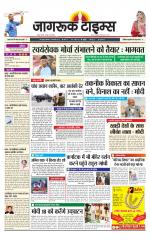 जागरूक टाइम्स ई-पेपर
