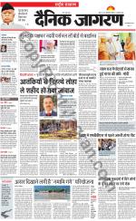 Dainik Jagran