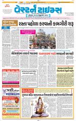 Ahmedabad Gujarati (Morning Daily)