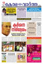 KeralaVartha