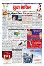 युवाशक्ति