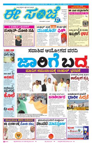 eESANJE-Belagam (12-02-2018)