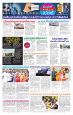 Udyoga Sanje : Employment News of This Week