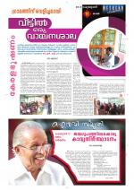 Keralabhooshanam Weekend Supplement