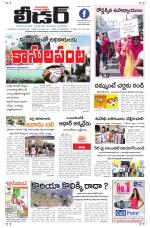 Leader Telugu Daily