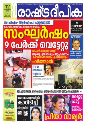 trivandrum12-2-20118