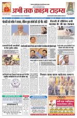 Abhi Tak Crime Times