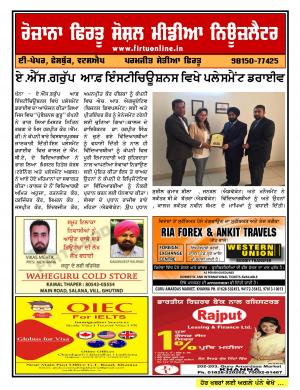 Firtu Social Media News Letter - 12/02/2018