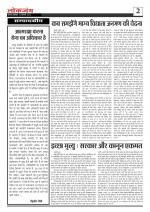 dainik lokjung