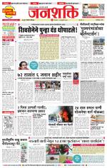 Pune - Mumbai Janshakti