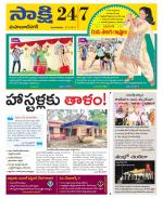 Mahabubnagar District