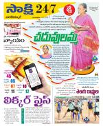 Nagarkurnool District