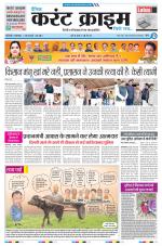 Dainik Current Crime