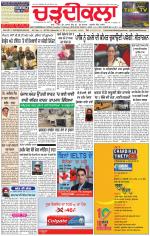 Charhdikala Newspaper (Punjab) 