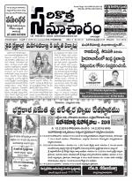 Sarikotha Samacharam