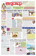 Kannadamma Daily Belgaum