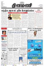 Dinamani - New Delhi