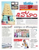 Warangal/Janagam/jayasankar/Mahaboobabad