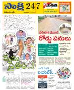 Komaram Bheem District