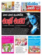 Medak/Sangareddy/Siddipeta