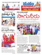 Mahaboobnagar/Gadwal/