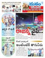 Karimnagar/siricilla/Jagityala